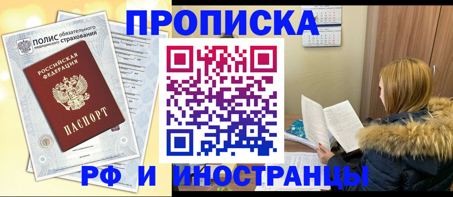 где прописаться в Вязьме