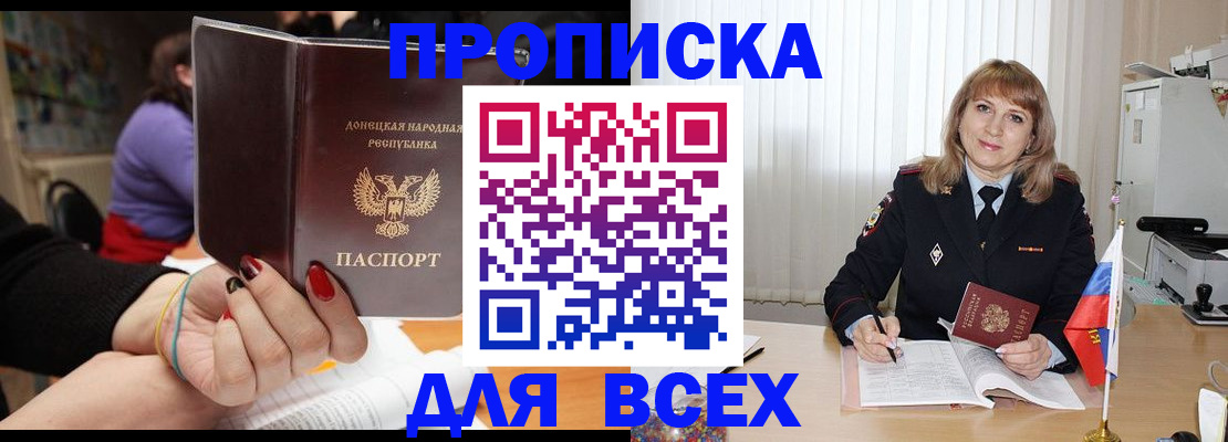 прописка от собственника в Вязьме