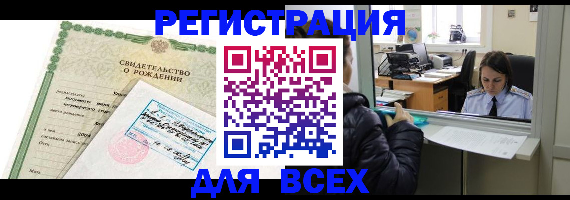 прописка для школы в Вязьме