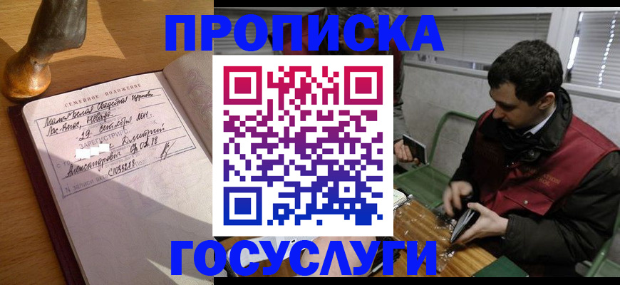 прописка от собственника в Вязьме