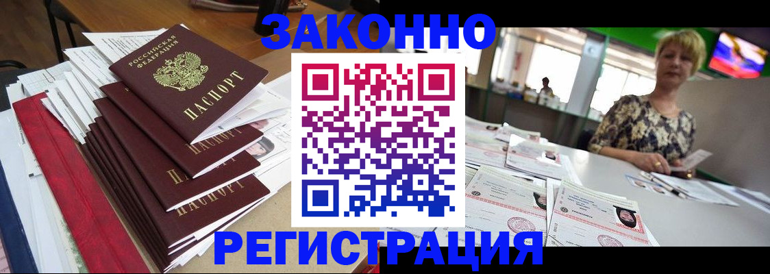 прописка от собственника в Вязьме