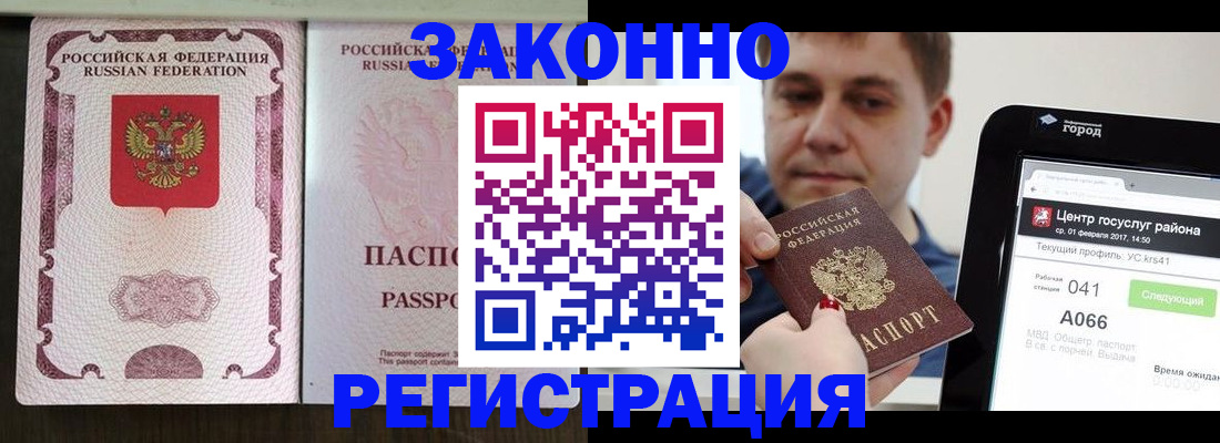 прописка 2025 в Вязьме